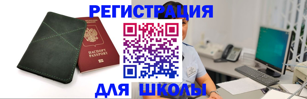 прописка 2025 в Кунгуре