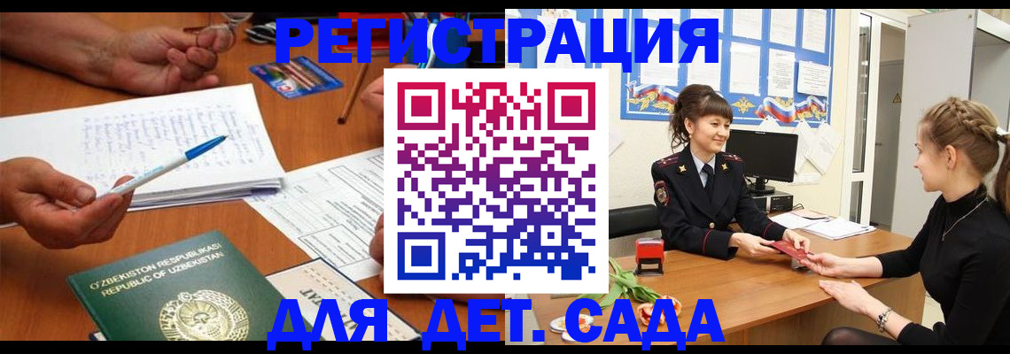 временная прописка в Кунгуре