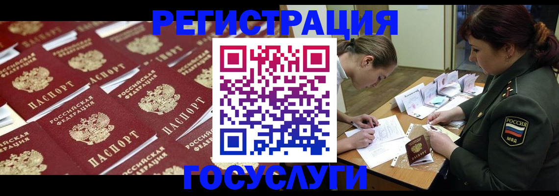 временная регистрация собственник в Кунгуре
